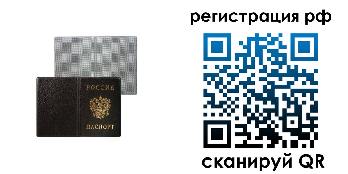 временная регистрация собственник в Красном Куте