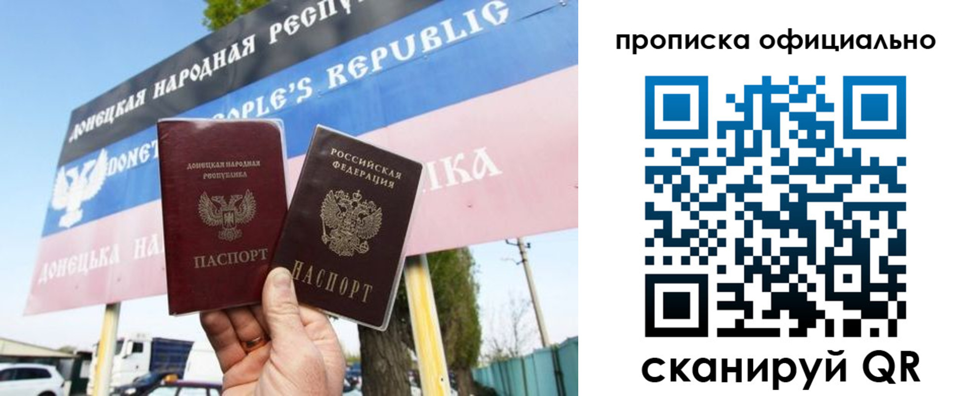 прописка для кредита в Красном Куте