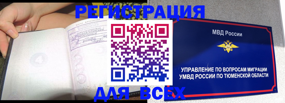 прописка гарантия в Красном Куте