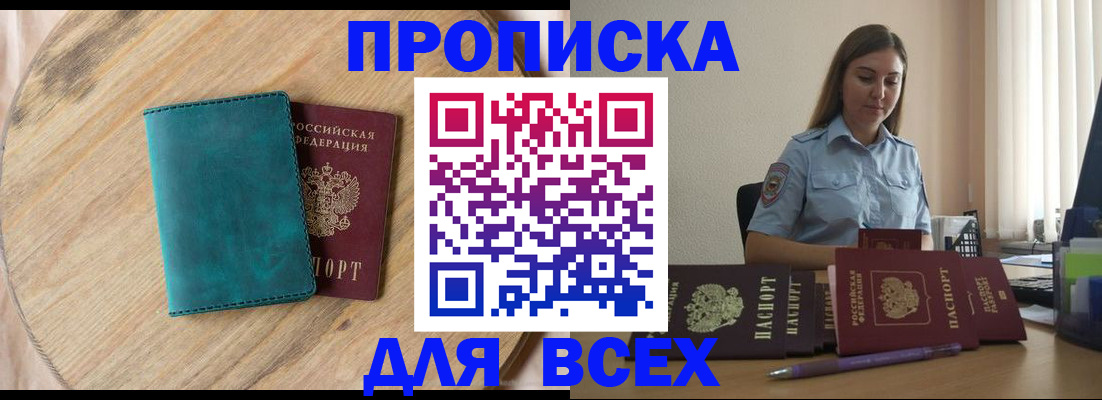 временная регистрация поиск в Красном Куте