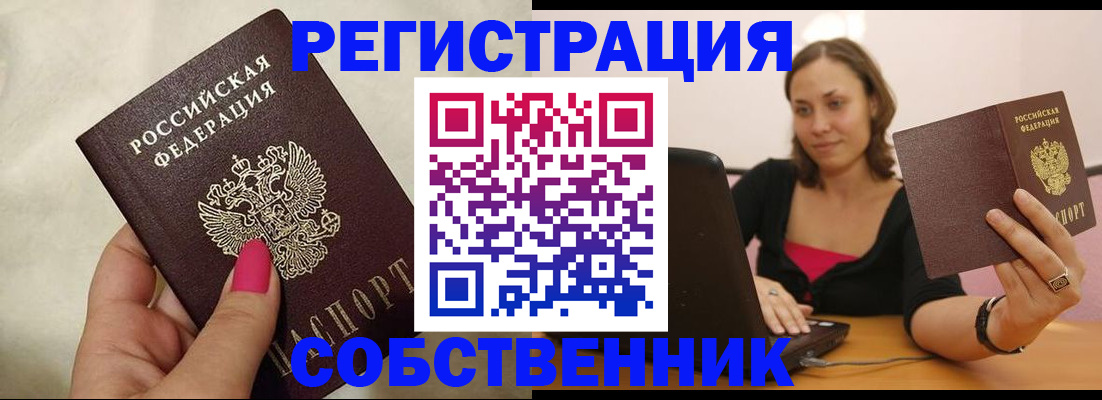 найти адрес прописки в Красном Куте
