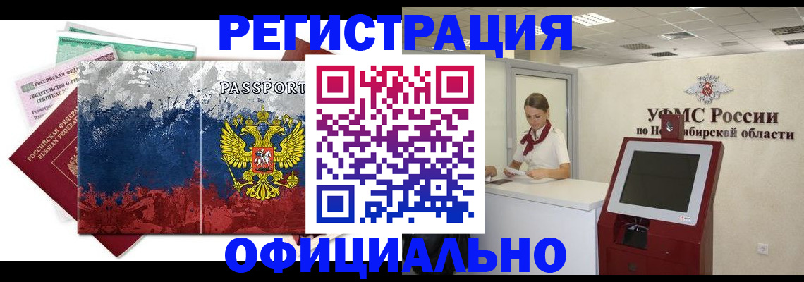 прописка для кредита в Красном Куте